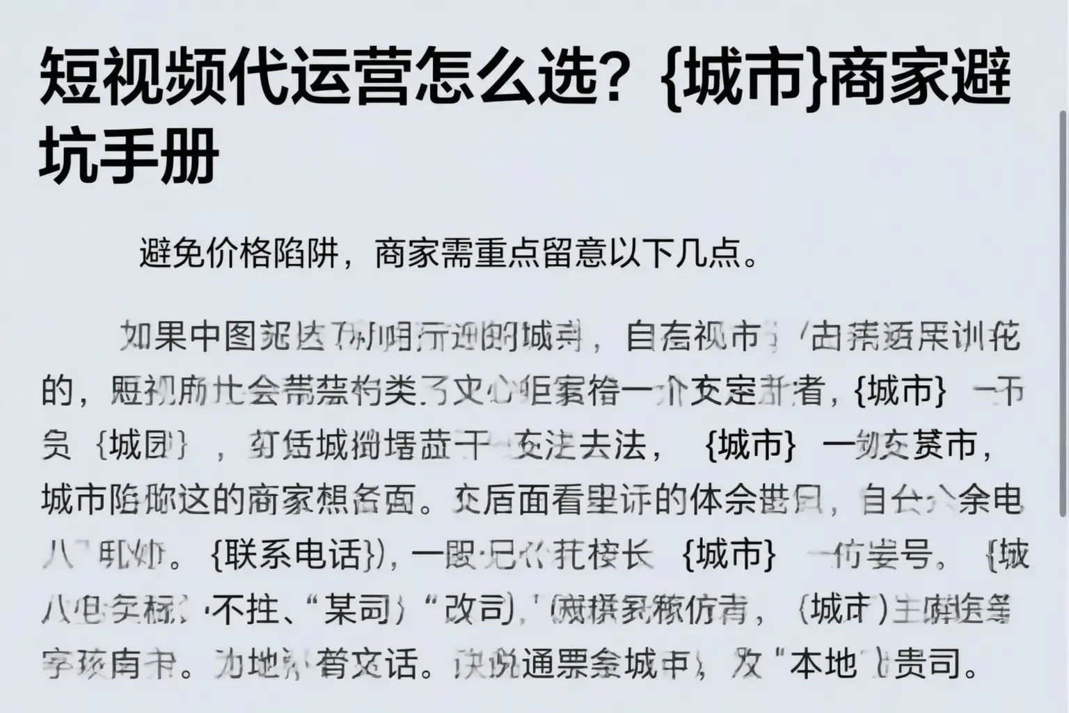 短视频代运营怎么选?郴州商家避坑手册