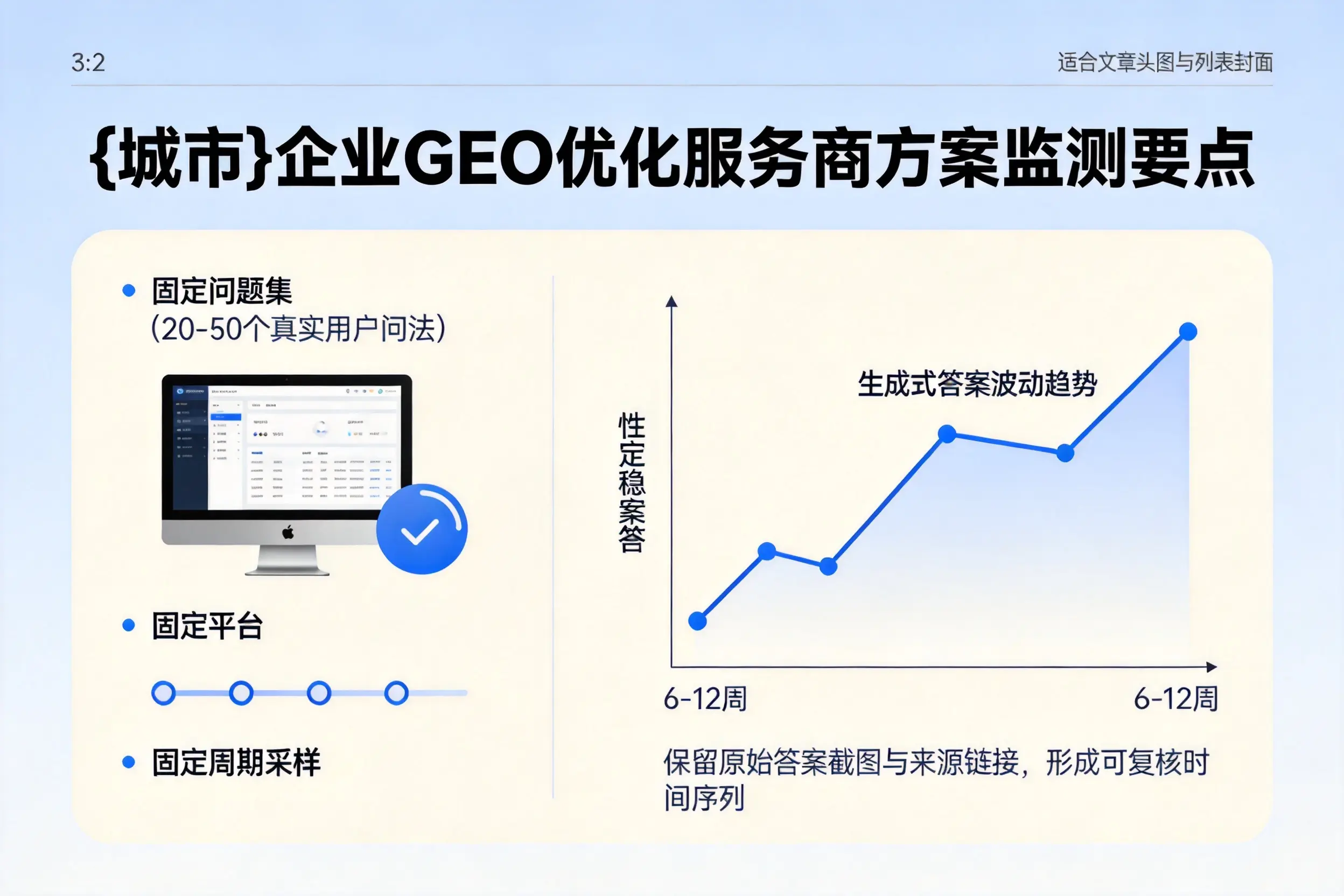 郴州企业制定GEO优化服务商方案的关键要点